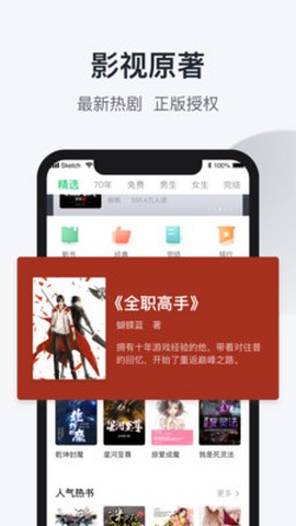 趣追书APP 3.3.7 安卓版截图3