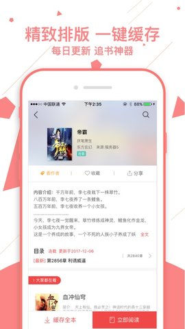 书橱阅读 3.1.2 安卓版截图1 书橱阅读 3.1.2 安卓版截图1