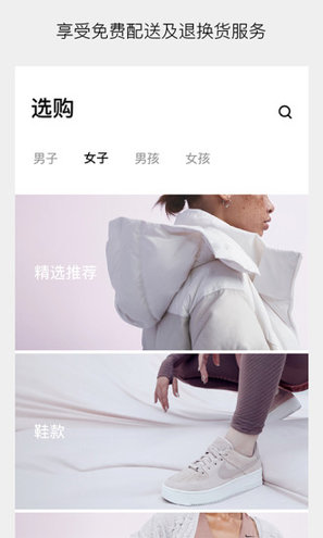 Nike App 2.88.1 手机版截图1