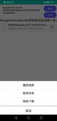 磁力影视搜软件 1.0.4 最新版截图3