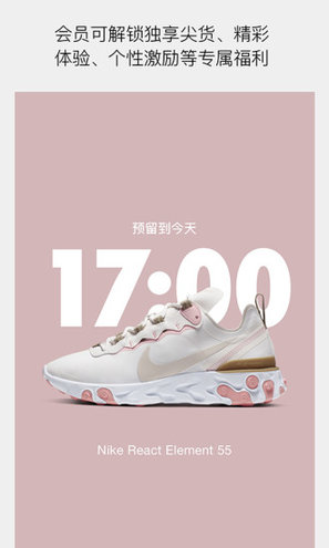 Nike App 2.88.1 手机版截图2