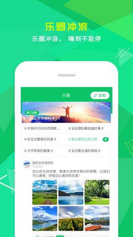 小乐到家 1.0 安卓版截图2