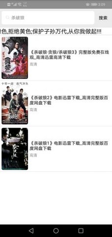 磁力影视搜软件 1.0.4 最新版截图1