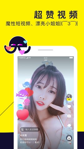 水母视频 1.0 最新版截图2