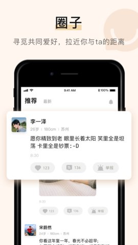 你的先生 1.1.0 安卓版截图1 你的先生 1.1.0 安卓版截图1