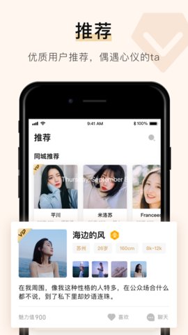你的先生 1.1.0 安卓版截图2 你的先生 1.1.0 安卓版截图2