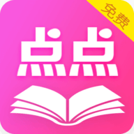 点点免费读书 3.4.1 最新版