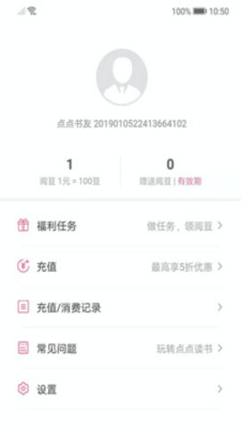 点点免费读书 3.4.1 最新版截图3