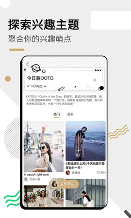 绿洲社区App 1.7.1 安卓版截图1