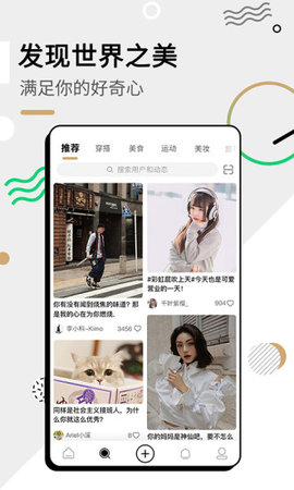 绿洲社区App 1.7.1 安卓版截图2