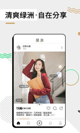 绿洲社区App 1.7.1 安卓版截图3