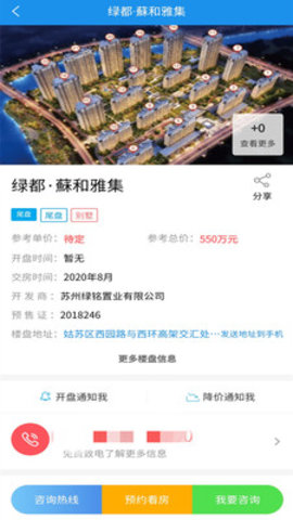 新源找房 1.0.1 安卓版截图1