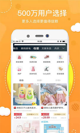 小惠集商城 0.0.3 最新版截图1