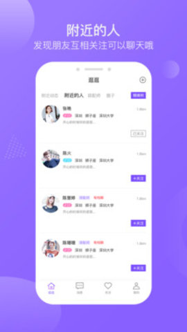 初识 1.0.8 安卓版截图1 初识 1.0.8 安卓版截图1