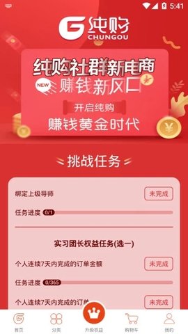 纯购严选商城 1.3.7 最新版截图3