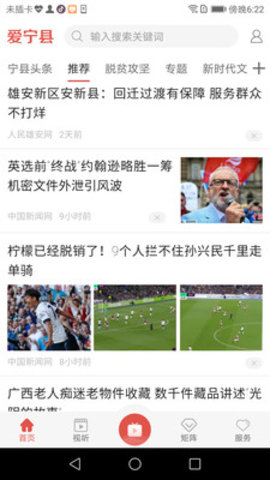 爱宁县 1.0.0 安卓版截图1 爱宁县 1.0.0 安卓版截图1