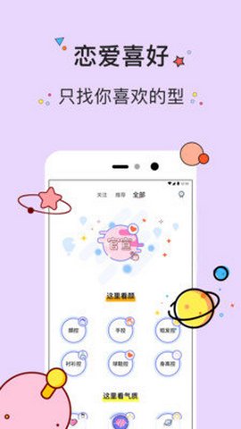 几甜安卓版 2.1.7截图1