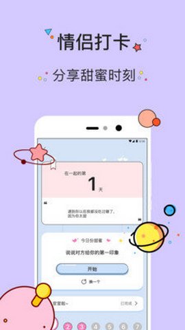 几甜安卓版 2.1.7截图2