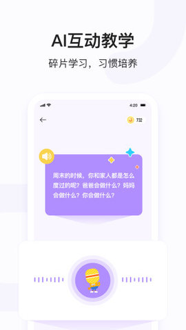 小猴语文 1.0.1 安卓版截图2