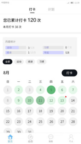 一起ON 1.1.0 安卓版截图1