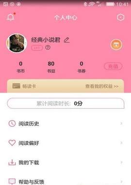 经典小说 1.2.9 最新版截图2