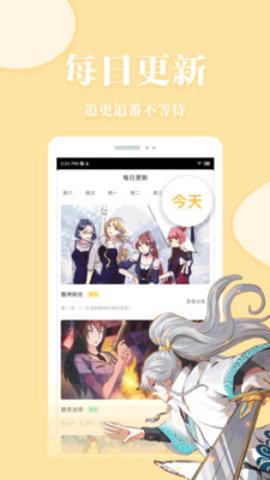 抖腿漫画app 3.9.2 安卓版截图3