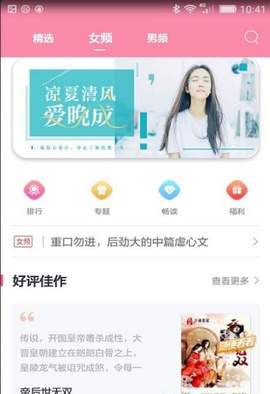 经典小说 1.2.9 最新版截图3