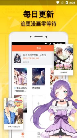 M漫画破解版 999999 最新版截图2 M漫画破解版 999999 最新版截图2
