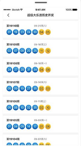 中国体育彩票网手机版 1.9.7.112616 安卓版截图3