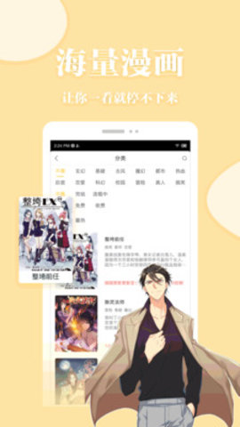 抖腿漫画app 3.9.2 安卓版截图2