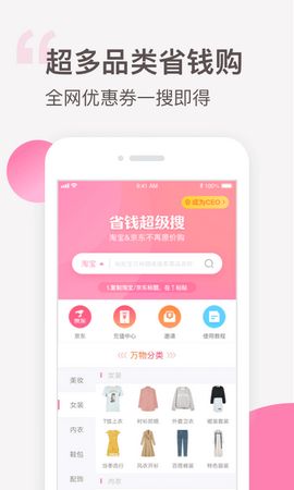 可萌精选软件 4.99截图2