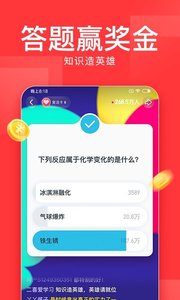 今日头条极速版7.2.6截图1