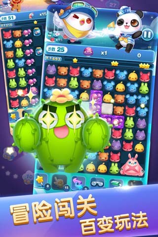 天天爱消除1.81.0.0截图1