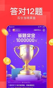 今日头条极速版7.2.6截图3