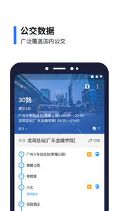 8684公交15.0.12截图2