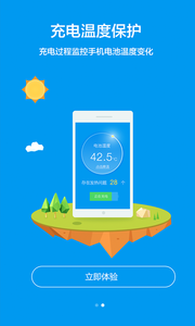 鲁大师降温神器2.2.16.0830截图2