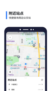 8684公交15.0.12截图3