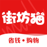 街坊猫商城 0.0.0 最新版