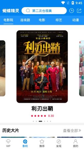 蝴蝶精灵软件 5.2.6 最新版截图3 蝴蝶精灵软件 5.2.6 最新版截图3