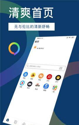 知道浏览器 1.1 最新版截图2