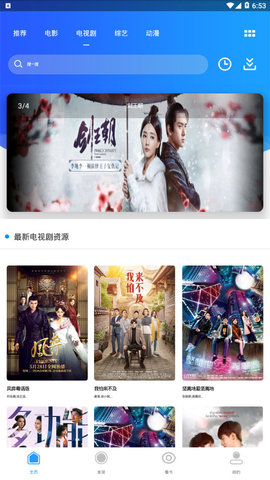 星云影视软件 1.2.0 最新版截图3