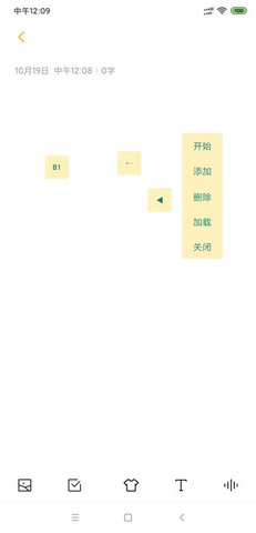 自动连点器免费版 1.0.7 安卓版截图3