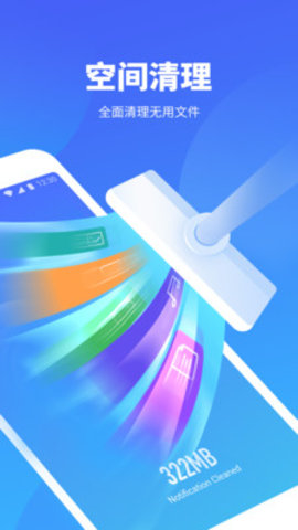 超强清理大师 2.2.0 安卓版截图1 超强清理大师 2.2.0 安卓版截图1