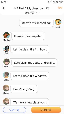 树鱼英语 1.0.0 安卓版截图2 树鱼英语 1.0.0 安卓版截图2