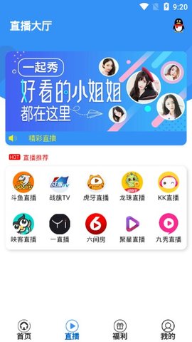 小鱼视界软件 1.0.7 最新版截图3 小鱼视界软件 1.0.7 最新版截图3