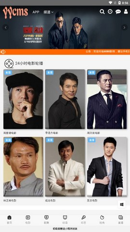 6080免费影院软件 1.0.0 安卓版截图2