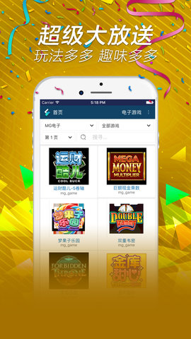 彩票777APP 7.1 安卓版截图1