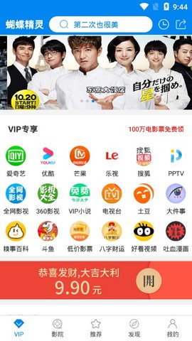 蝴蝶精灵软件 5.2.6 最新版截图1 蝴蝶精灵软件 5.2.6 最新版截图1