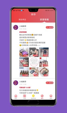 挑劵商城 0.0.10 最新版截图1 挑劵商城 0.0.10 最新版截图1