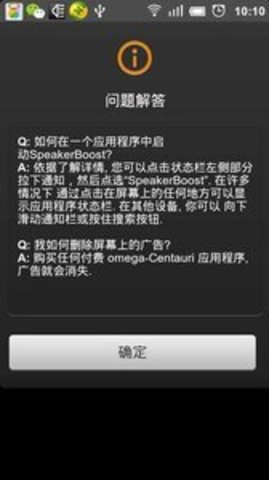 音量增强器github 3.0.29 安卓版截图2